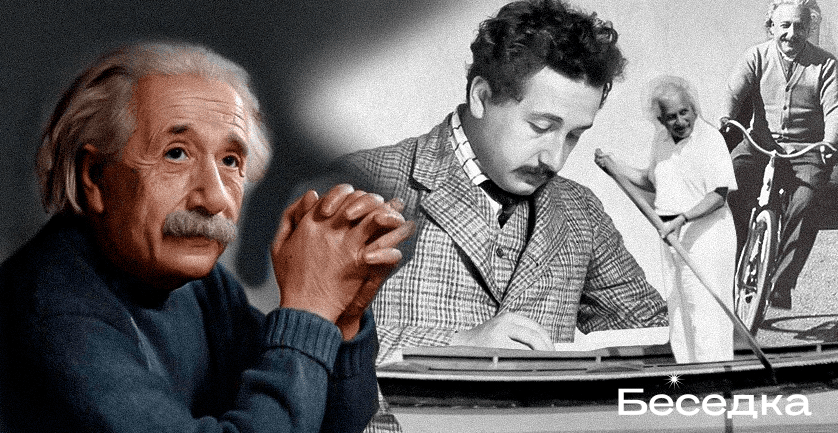 факты об энштейне