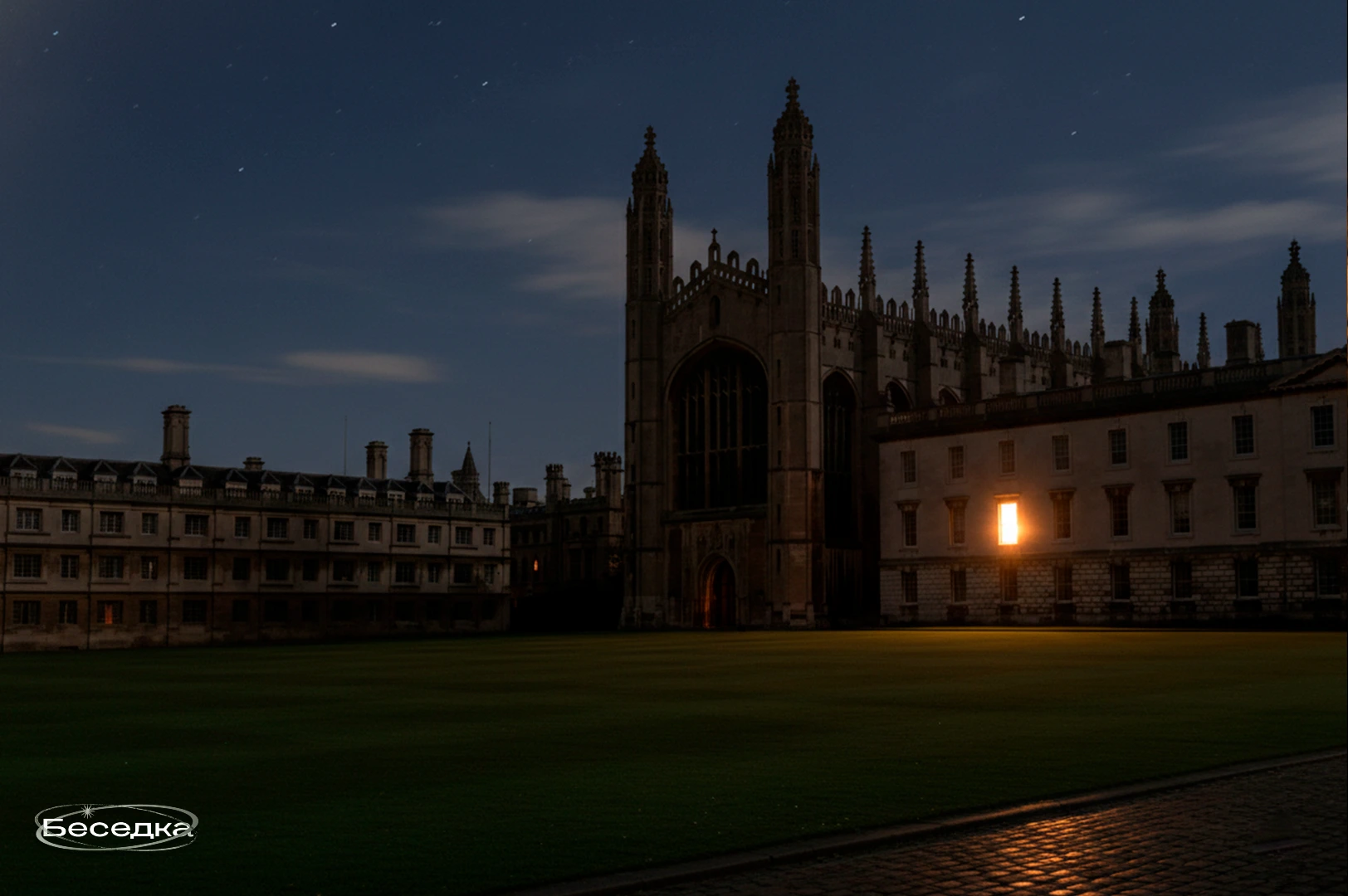 кембридж ньютон